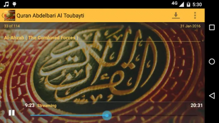 Quran Abdelbari Al Toubayti android App screenshot 1